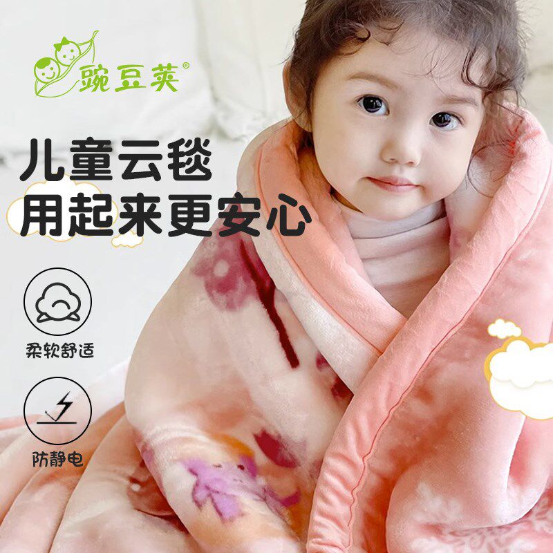 儿童毛毯婴儿云毯子珊瑚绒毛沙发午休睡秋冬季加厚盖毯铺床上学生