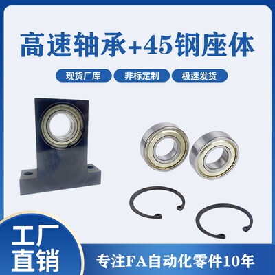 T型双轴承座BGMWB6902 6904 6002 6004 6005 6006 BHF51带座轴承