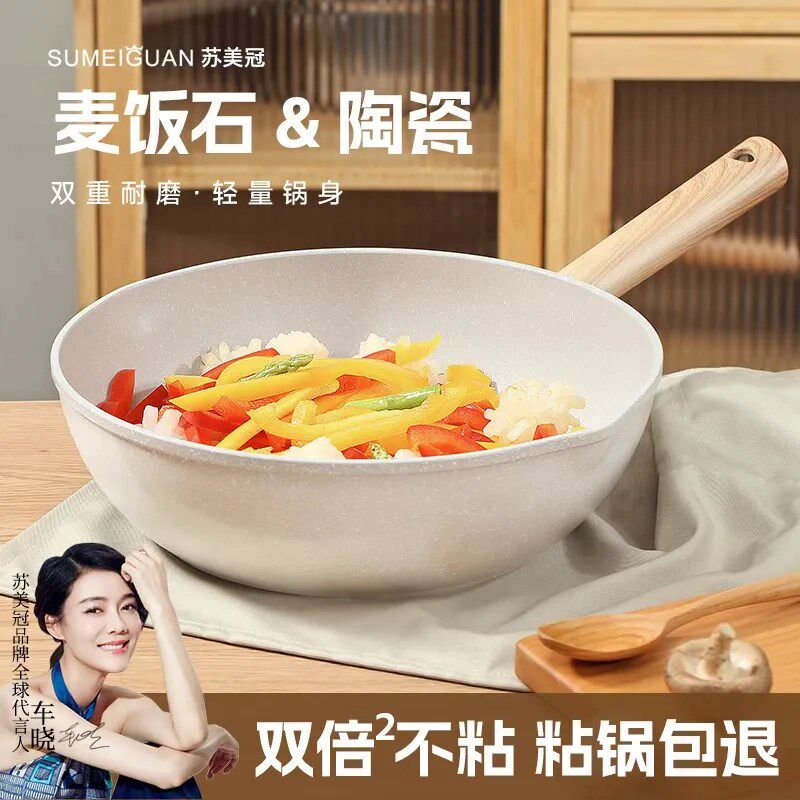 精选【粘锅包退】炒锅不粘锅麦饭石陶瓷家用平底锅电磁炉燃气灶专