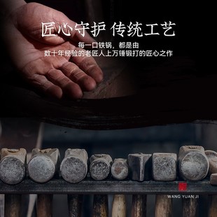 精选王源吉章丘手工铁锅老式锻打锅家用熟铁炒锅无涂层手工烤蓝已