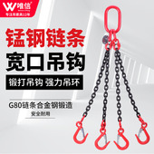 磅钩链条吊索具组合吊钩起重吊具宽嘴钩行车挂钩吊环铁链吊车吊链