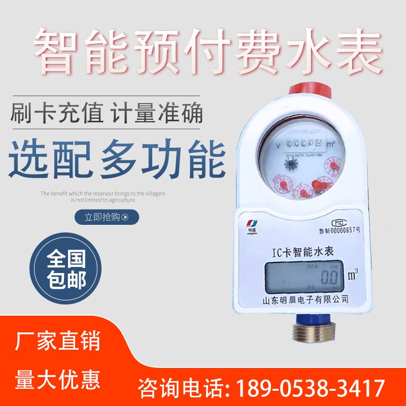 轻松协议对接物联网无线智能 NB远传水表微信支付宝APP支付4G改造