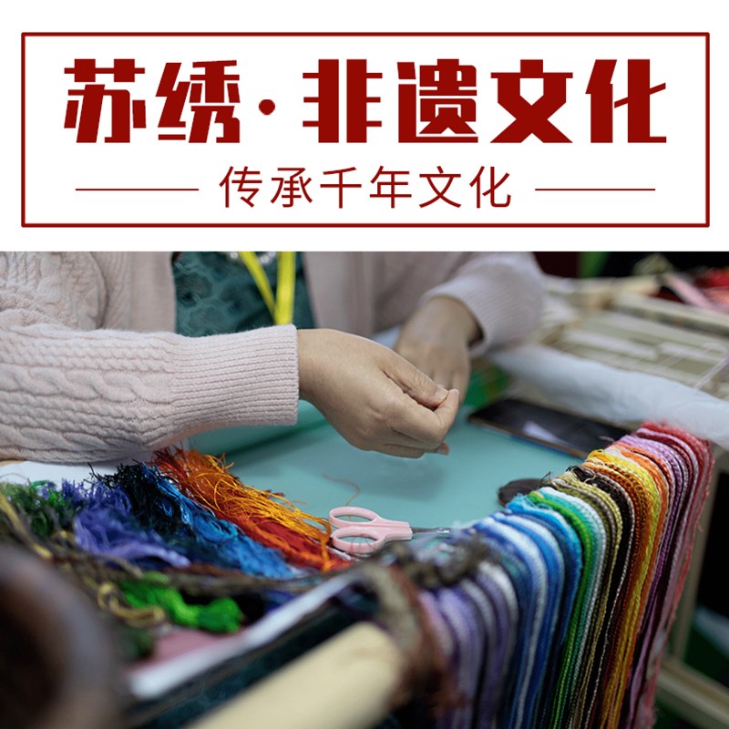 苏绣刺绣手工diy套件自绣材料包初学自绣入门婚书订婚书苏绣非遗