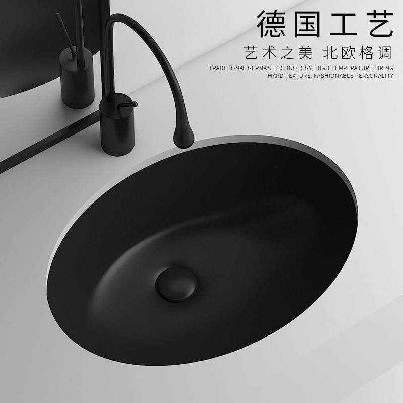简约椭圆型台下哑光黑洗手洗脸台盆阳台洗漱嵌入式盆