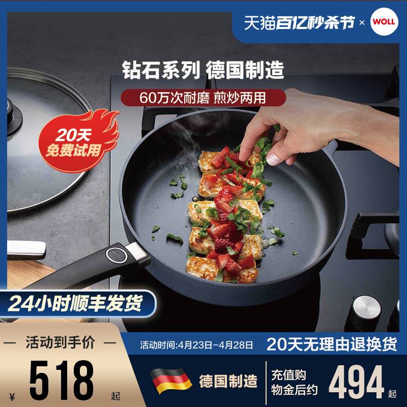 WOLL不粘锅平底锅家用麦饭石色煎炒锅德国锅具德国进口煎锅不粘锅