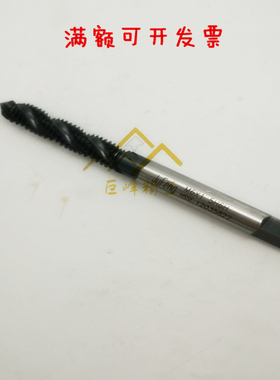 精选进口JuFeng航空用米制螺旋丝锥 MJ6X1 5X0.8 8X1.25 AG4X0.7