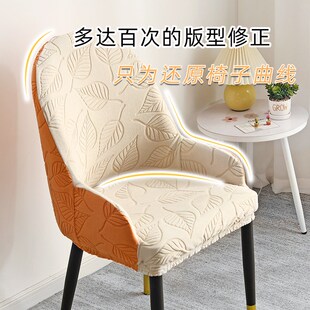 精选叶子拼色高级感带扶手椅子套罩全包通用靠背一体餐椅套凳子套