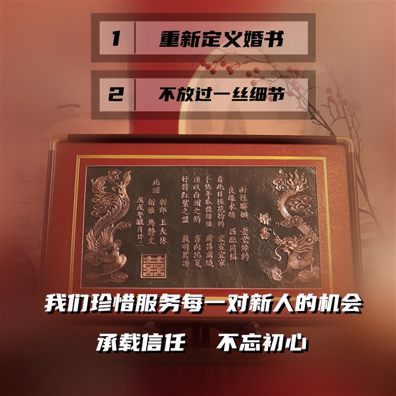 铜板婚书定制结婚纯中式龙凤婚书纯手工制作纯铜铜制高端聘书聘礼