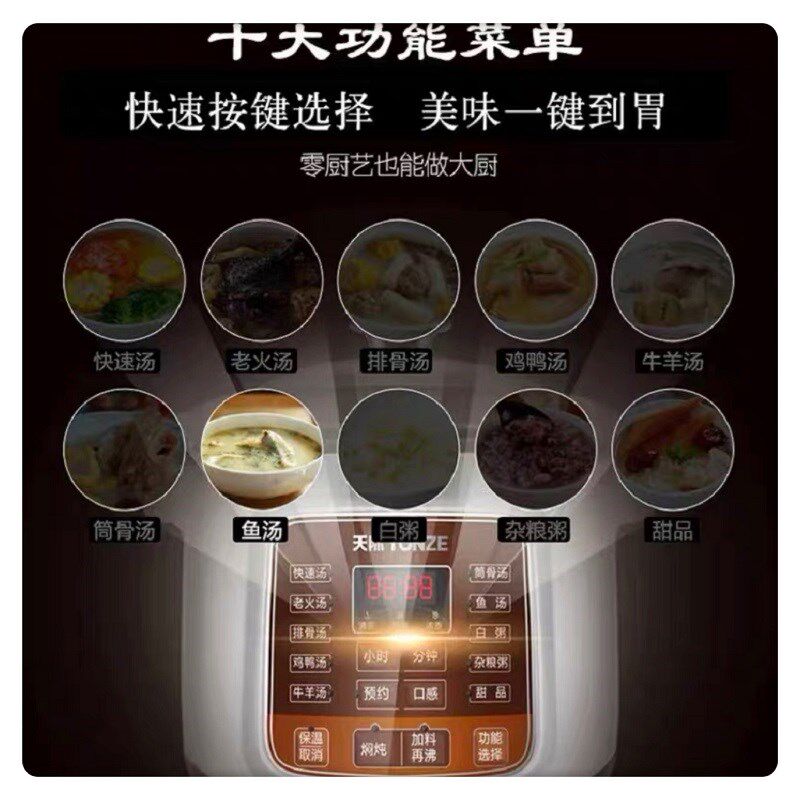 天际电炖锅3-6-7人 全自动电砂锅煲汤煮粥智能预约4-5L明火陶瓷胆