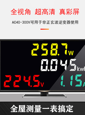 智能电表家用电度表电压电流功率显示器计度器电力监测仪D69-2049