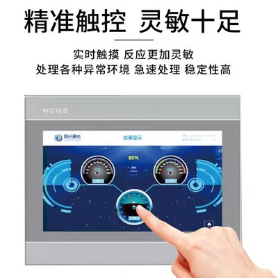MCGS昆仑通态触摸屏E系列7寸TPC7012El/Ew/7022Ex/Ew/7022Et/Ei