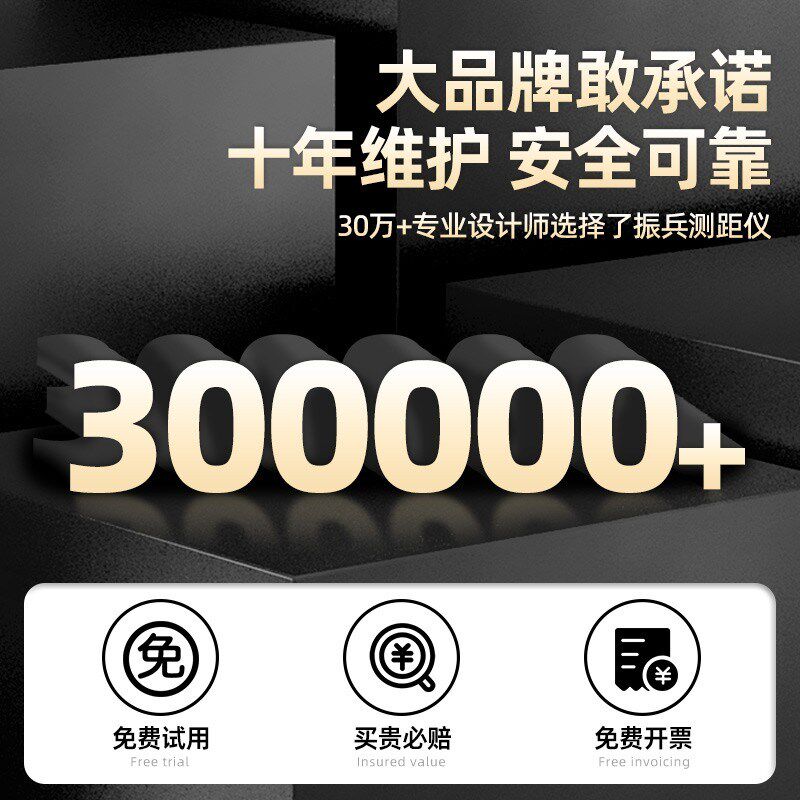 振兵激光测距仪高精度红外线鲁班尺丁兰尺吉凶钢卷尺迷你量房仪器