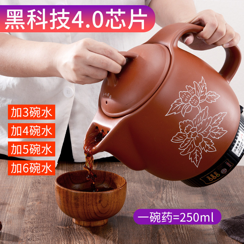 全自动紫砂中药煎药壶熬药砂锅电煎中医壶家用炖煲煮煎插电药罐机