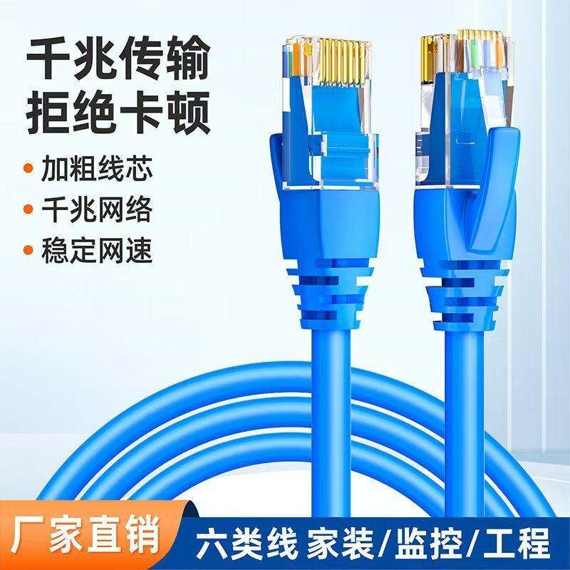 六类千兆成品网线电脑高速家用办公电脑超六类加长款白色光纤网