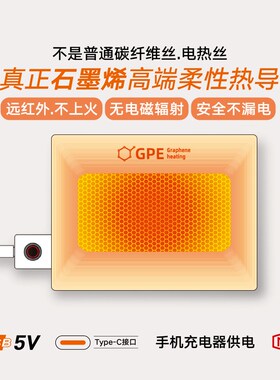 精选USB加热坐垫石墨烯充电加热垫冬季汽车办公室座椅可控温5V电