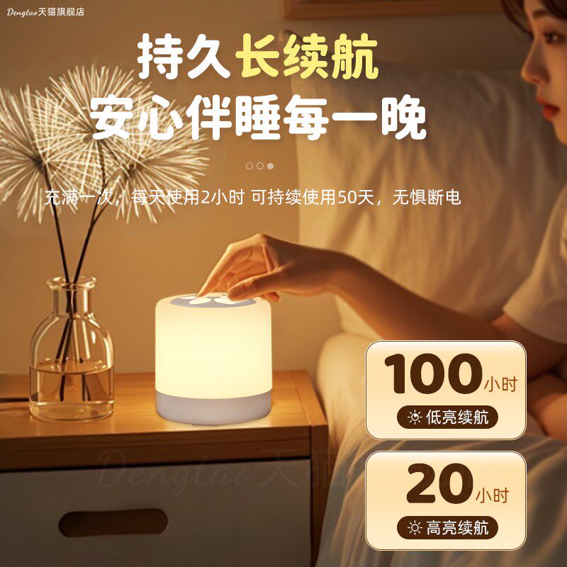 智能语音控制小夜灯充电款声控感应卧室床头睡眠夜间定时台灯家用