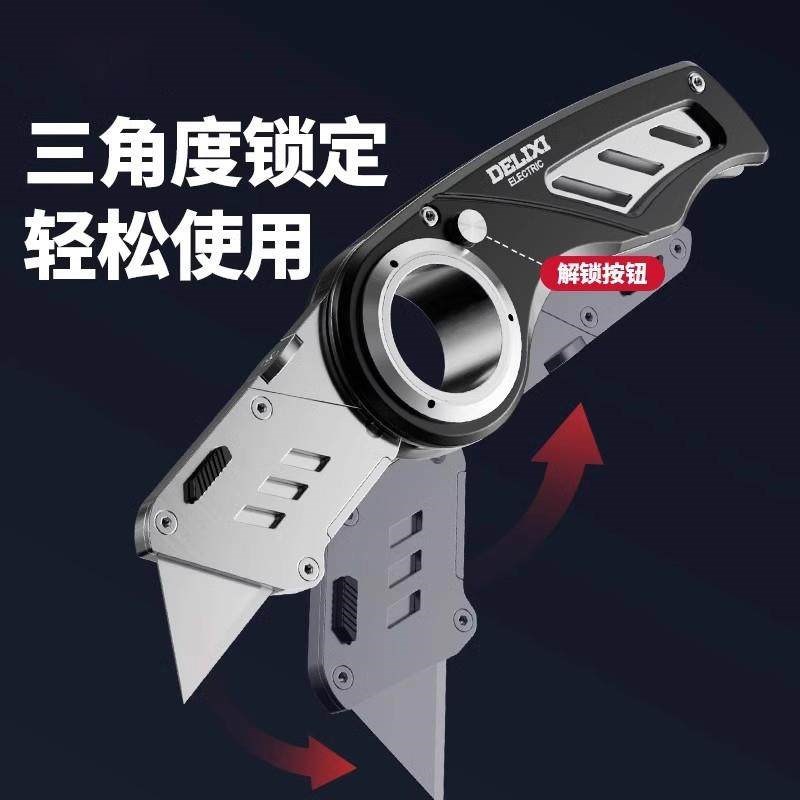 德国美工刀重型全钢加厚多角度折叠壁纸刀工业级电缆剥皮专用刀