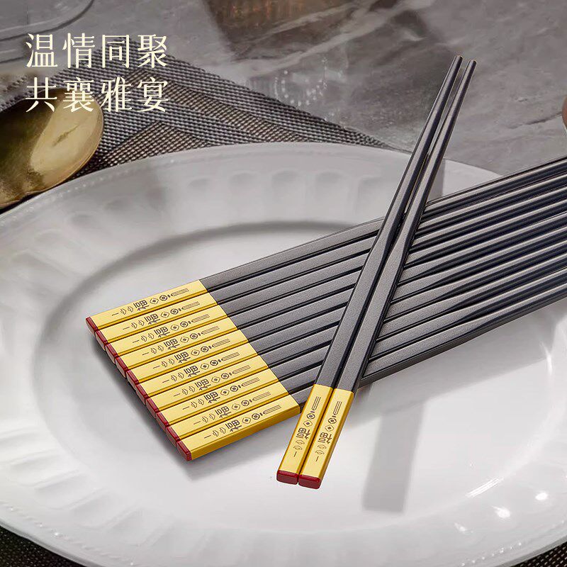 唐宗筷2025新款筷子家用高档防滑防霉耐高温家庭高端过年合金筷子