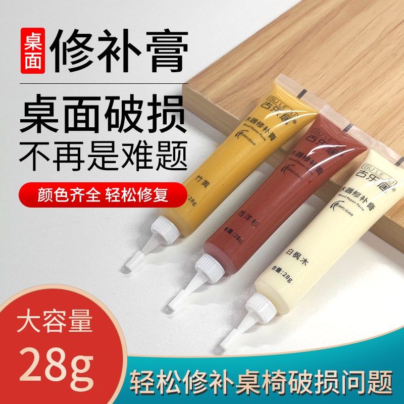 原木色修补膏木地板实木家具补色掉皮桌子破损补漆修复木纹补漆笔