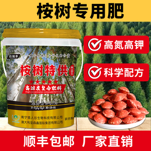 高端广西桉树专用肥懒人通用大颗粒缓释正品厂家直销有机复合肥料