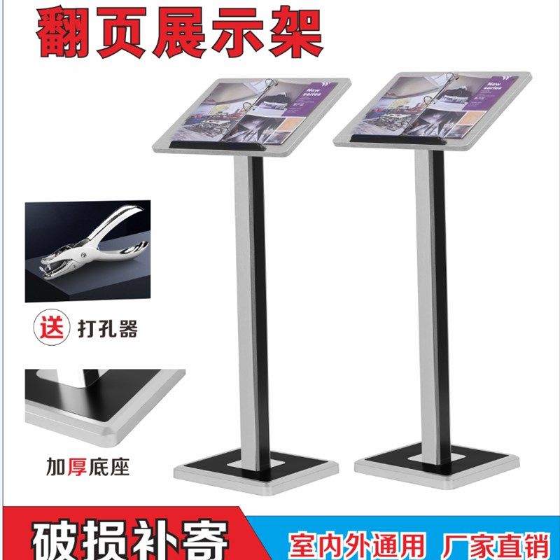 售楼部地产落地广告牌合同公示架 菜谱翻页展示S架活页资料架包邮
