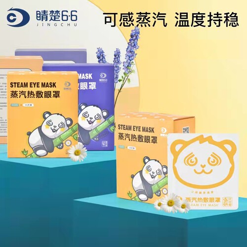 睛楚洋甘菊薰衣草蒸汽热敷恒温眼罩缓解眼K部疲劳好用推荐10片装