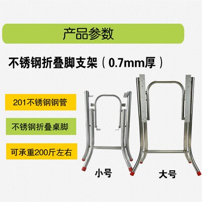 包邮不锈钢餐桌脚简约折叠x连板钢管桌腿支架铁桌脚大排档桌脚