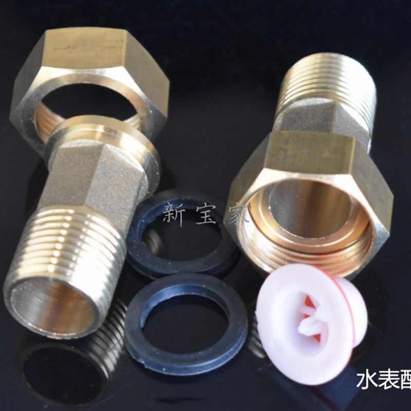 三川尺水全铜国标旋翼式水表 带止回阀家用数L字计量冷水46分1520