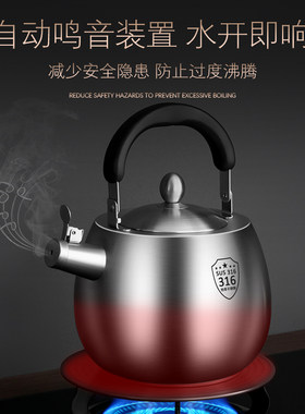 特厚316不锈钢壶烧水壶电磁炉专用燃气灶明O火球形壶家用鸣笛吹壶