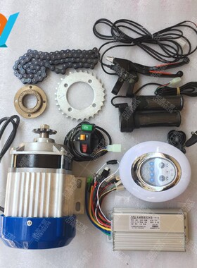 电动车改装套件无i刷电机改装三轮车改电动车套件36V48V500W750