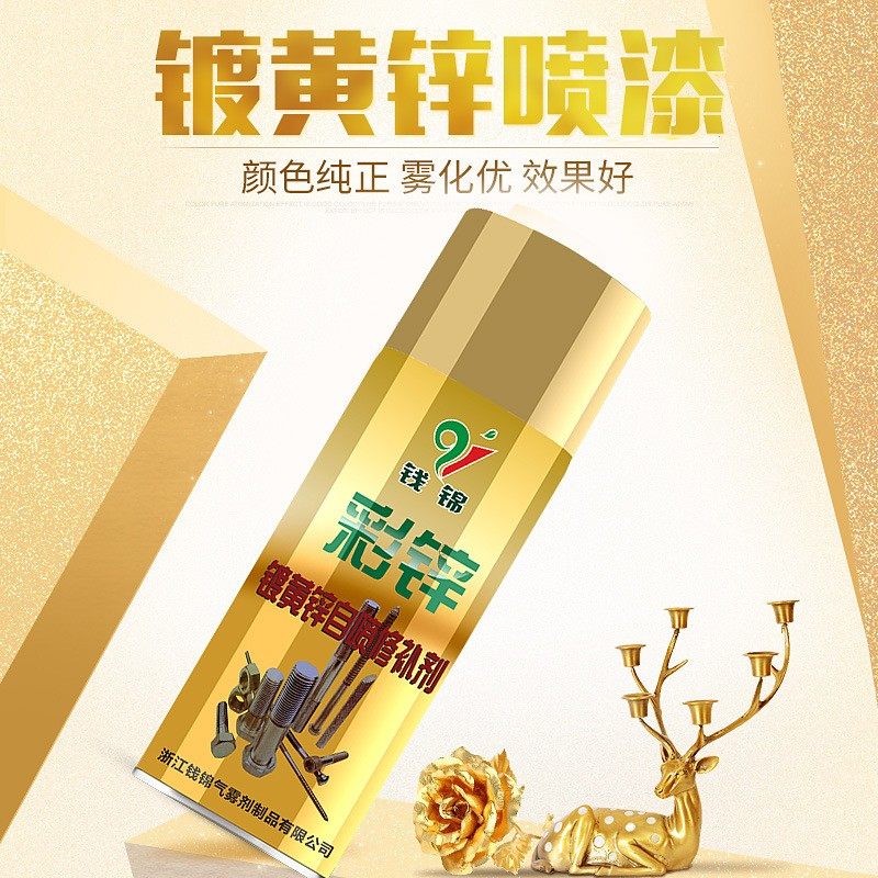 热销钱锦彩锌修补漆镀黄锌自喷修补剂黄彩锌手摇漆V装饰油漆手喷,基础建材,金属漆,淘宝优惠券,粉丝福利购,淘宝优惠卷