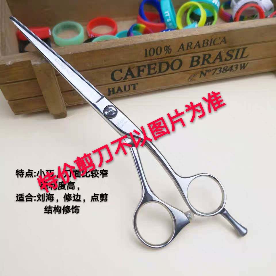 特价专业a美发剪刀头发剪子流海剪刀修饰结构剪牙剪花剪理发剪子