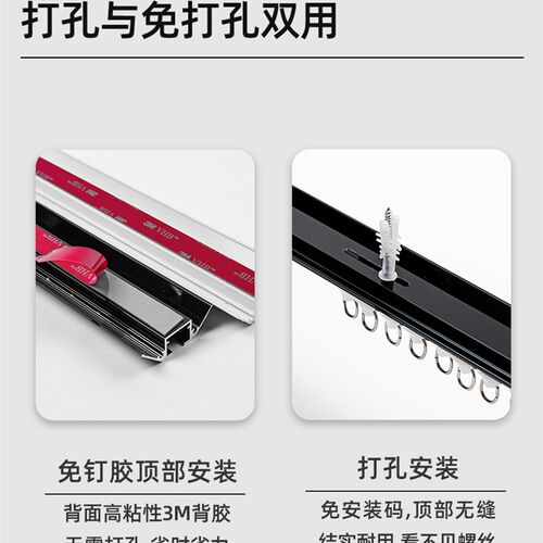 超滑V形窗帘轨道免打孔自粘贴滑轨可打孔顶装配件U粘轨导轨铝合金