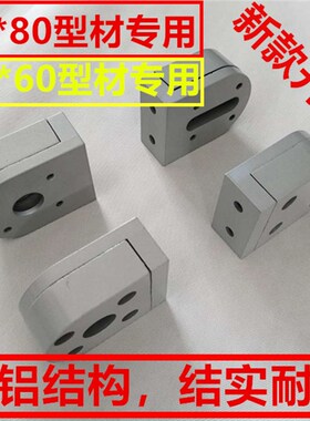 40803060工业铝型材流水线输送皮带机配件轴承滚筒全Y套涨紧座头