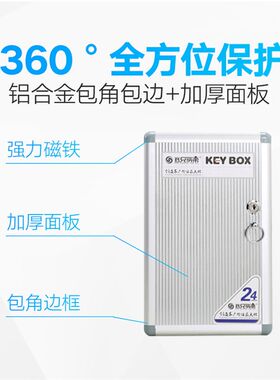 铝合金48位钥匙箱72位p钥匙柜壁挂式中介120位钥匙管理箱汽车锁匙