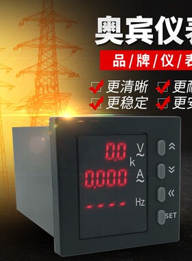 数显三相电压电流表高精度380V智能220JV多交流电数字水电工程甩