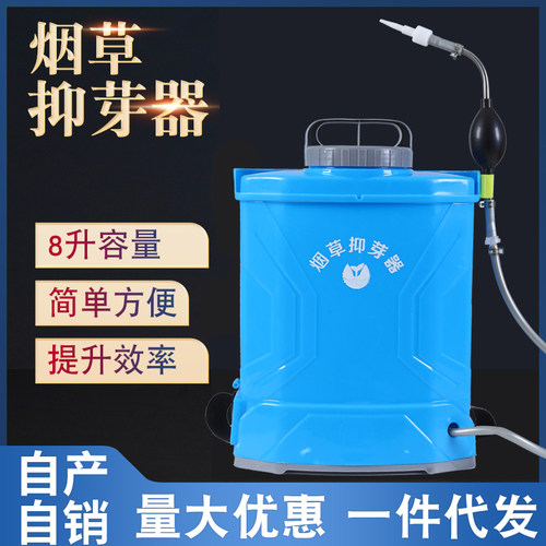 烟草点芽器抑芽器手动滴烟芽A器背负式烟苗抹芽神器除芽器配件