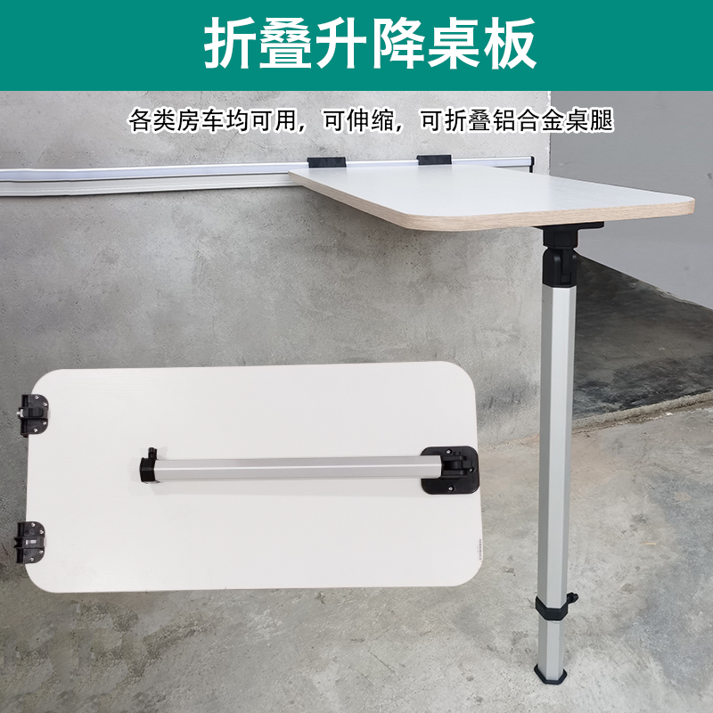 折叠伸缩桌腿 房车改装升降调节桌子可拆卸桌脚 S拖挂车测挂杆卡