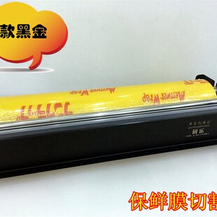 保鲜膜切割器 不锈钢保p鲜膜切割器 切割机 保鲜膜架 保鲜膜盒包