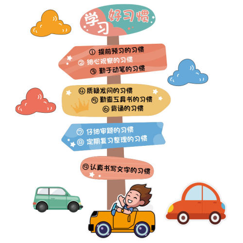 班级布置教室装饰小开学氛围黑板报材料墙贴标语文化W墙面贴新学