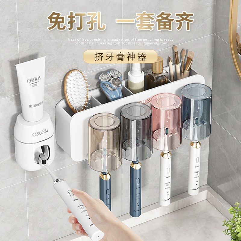 牙刷置物架免打孔漱口牙杯卫生间壁挂式家庭电Q动挤牙膏神器收纳,家庭/个人清洁工具,牙刷架/牙具座,淘宝优惠券,粉丝福利购,淘宝优惠卷