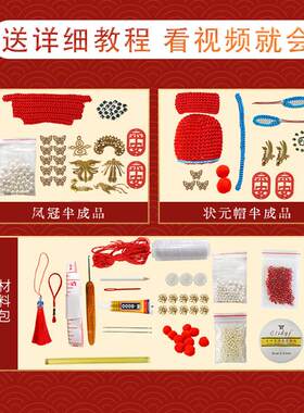 凤冠霞帔汽车挂件diy手工材料车载车内挂件饰品女202X6新款送男友