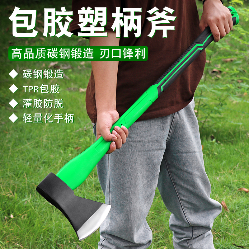 足铁匠高锰钢全钢锻打斧头包塑纤维柄开山伐N木斧户外砍树劈柴斧