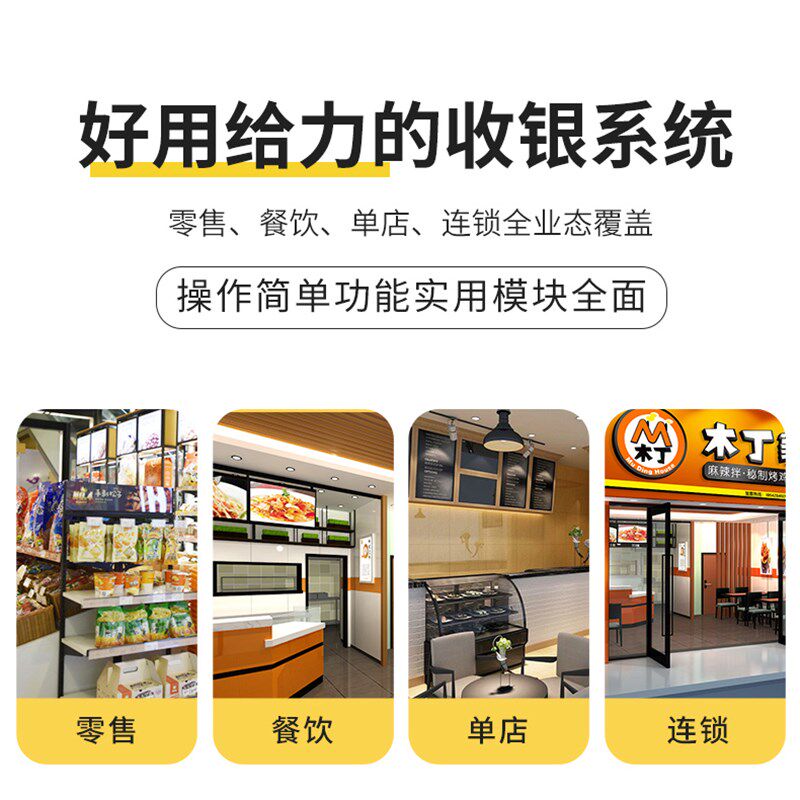 收银一体机触摸屏餐饮快餐饭店奶B茶店扫码点餐机零售超市外卖接