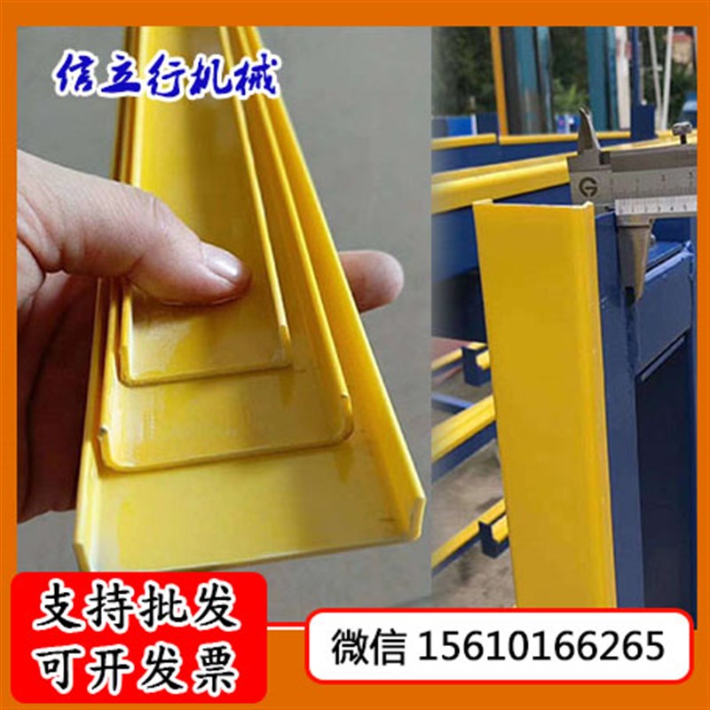 防撞条方管扣板防刮花防护条黄色4050 MU型防护扣盖货架子保护