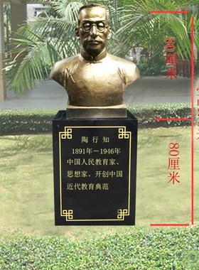玻璃钢仿铜人h物雕塑陶行知蔡元培袁隆平邓稼先校园文化雕塑像雕