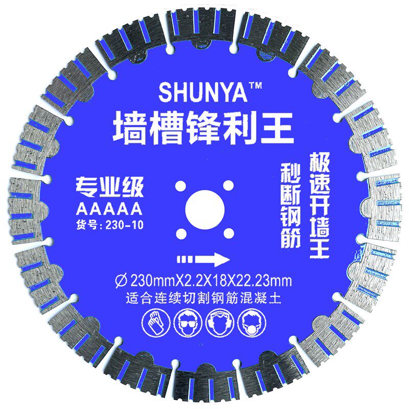 热销金刚石锯片板墙切n割片石材210mm混凝土水电线槽195开槽切割