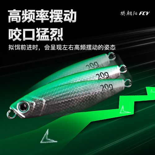 热销飘落铁板路h亚饵黑金刚钓具6066三本钩假饵远投翘嘴鲈鱼鳜鱼