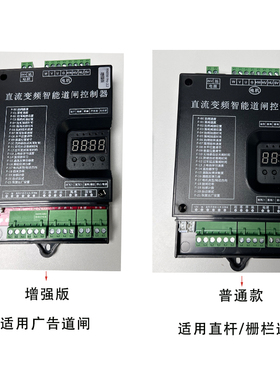 热销24V直流无刷变频智q能道闸控制器小区物业停车场RM200主机维