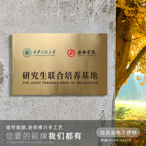 热销不锈钢牌子公司m铜牌广告牌招牌匾厂牌钛金制作铁铭牌门头定